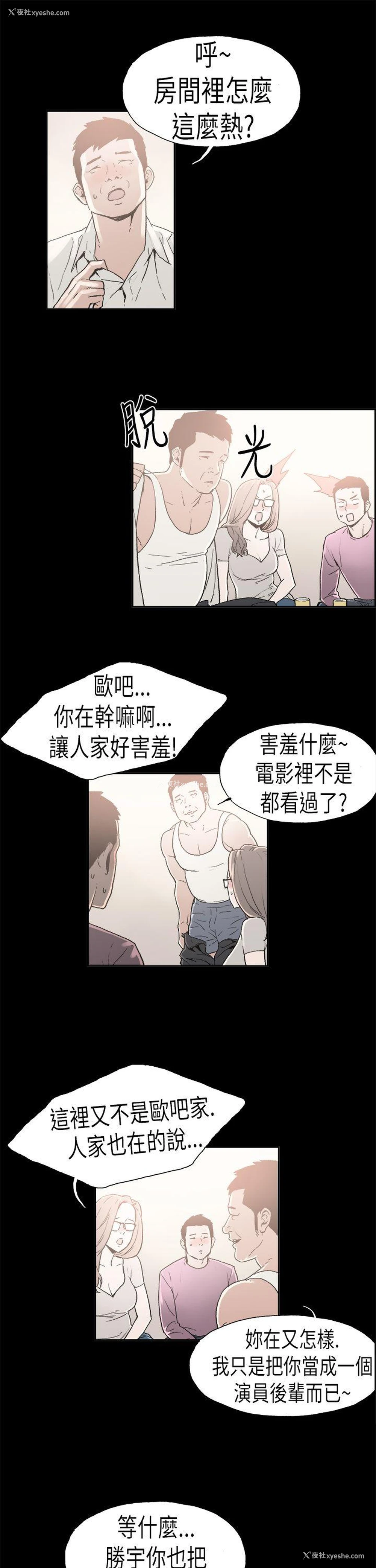 4P - 丑闻第二季