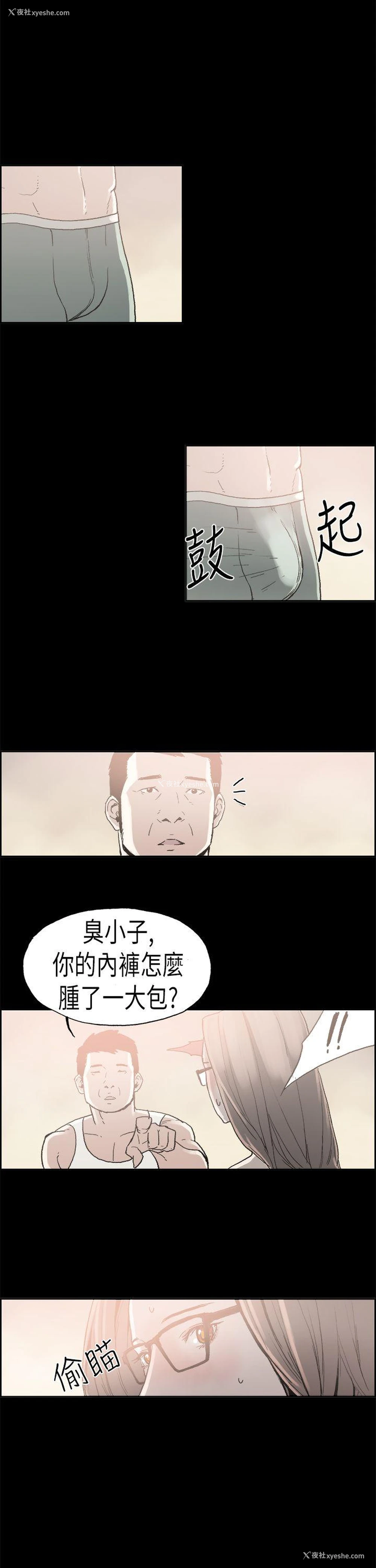 8P - 丑闻第二季