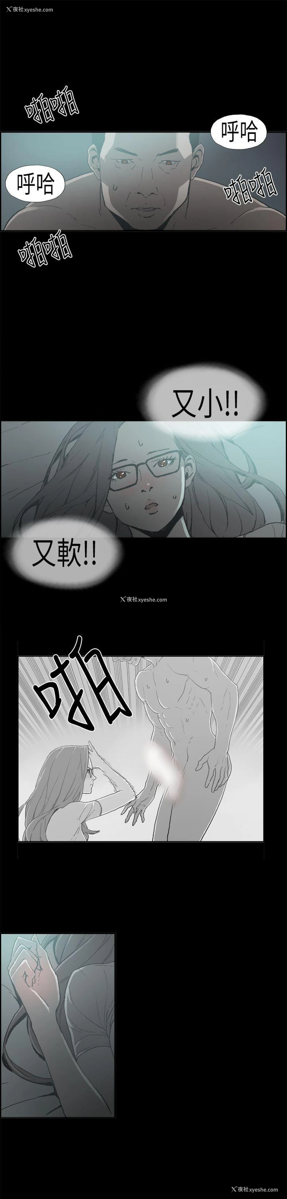 11P - 丑闻第二季