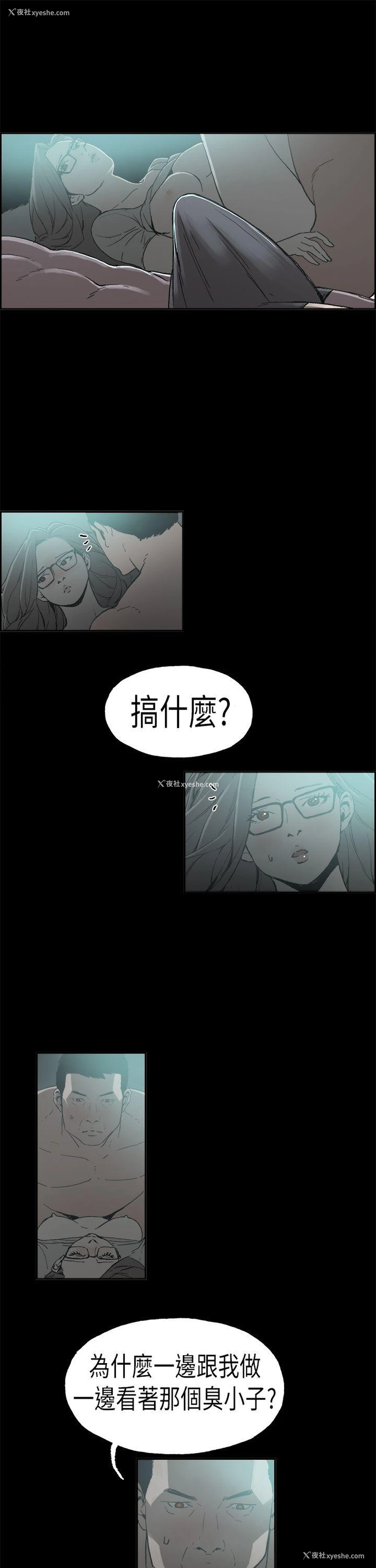 13P - 丑闻第二季