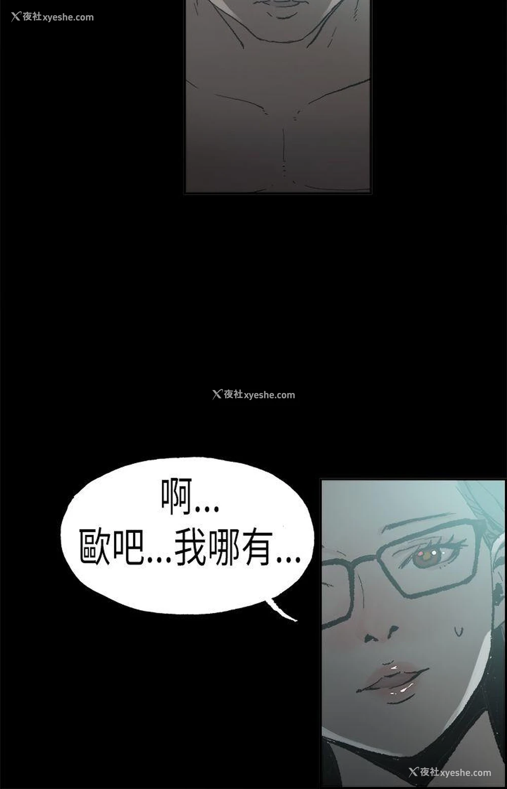 14P - 丑闻第二季