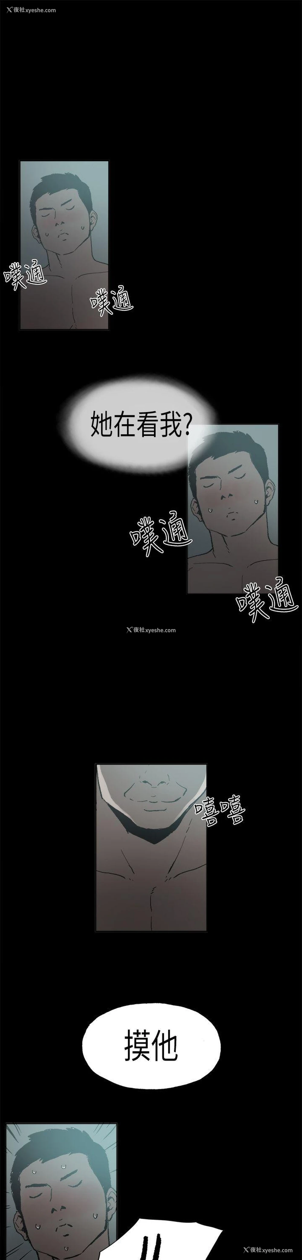 15P - 丑闻第二季