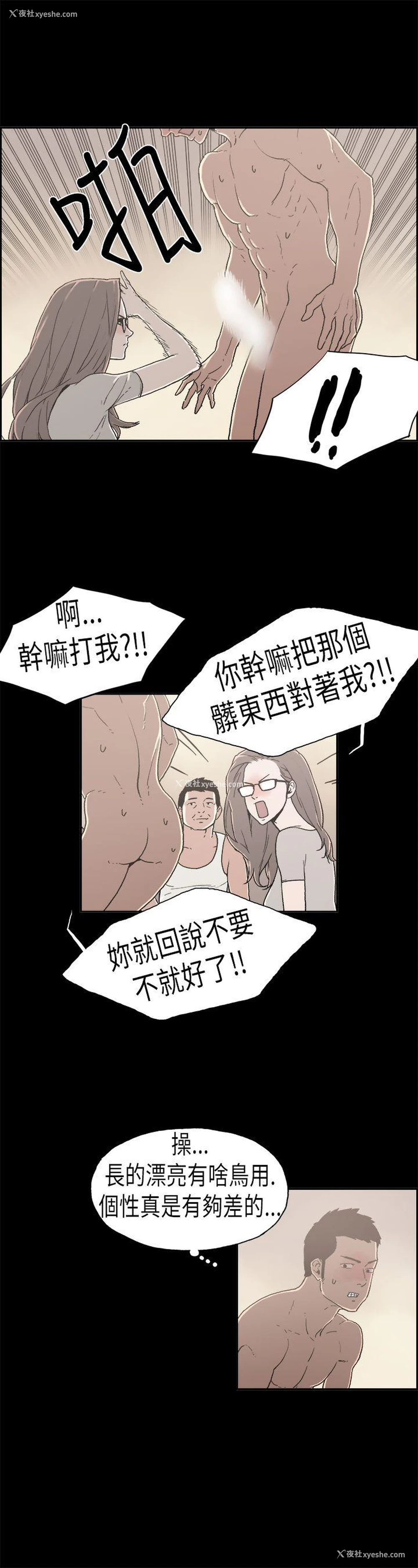 3P - 丑闻第二季