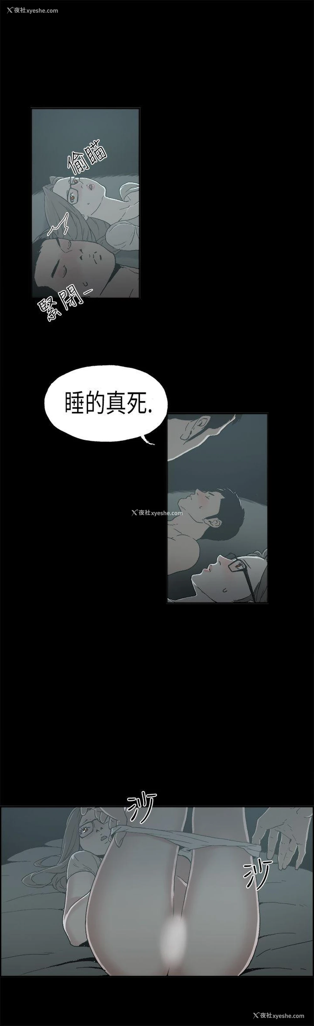 8P - 丑闻第二季