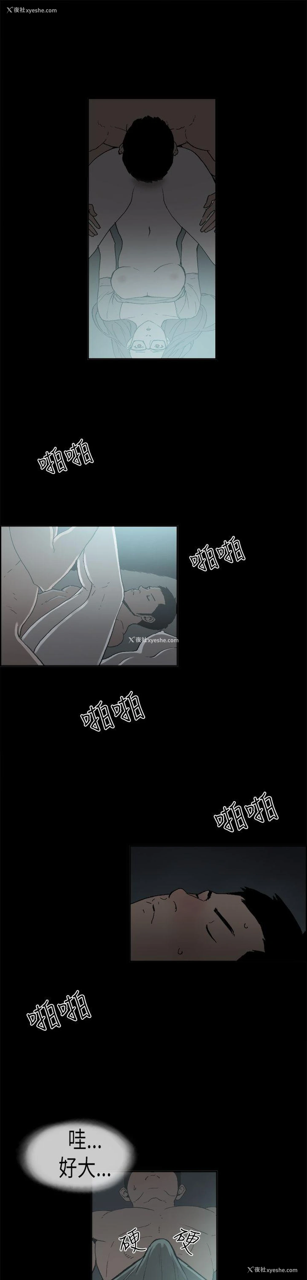 9P - 丑闻第二季