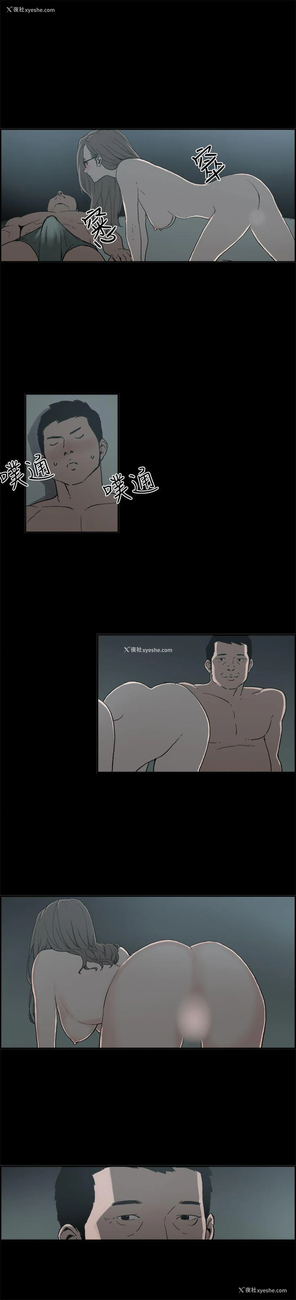 1P - 丑闻第二季