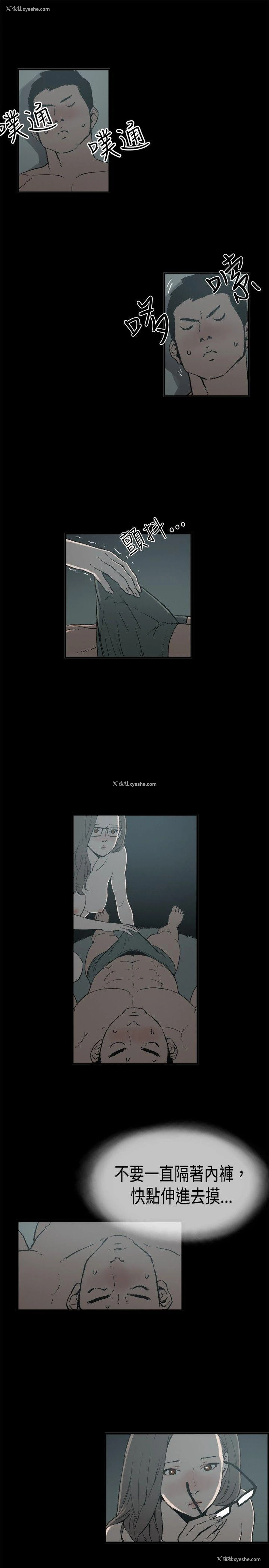 2P - 丑闻第二季
