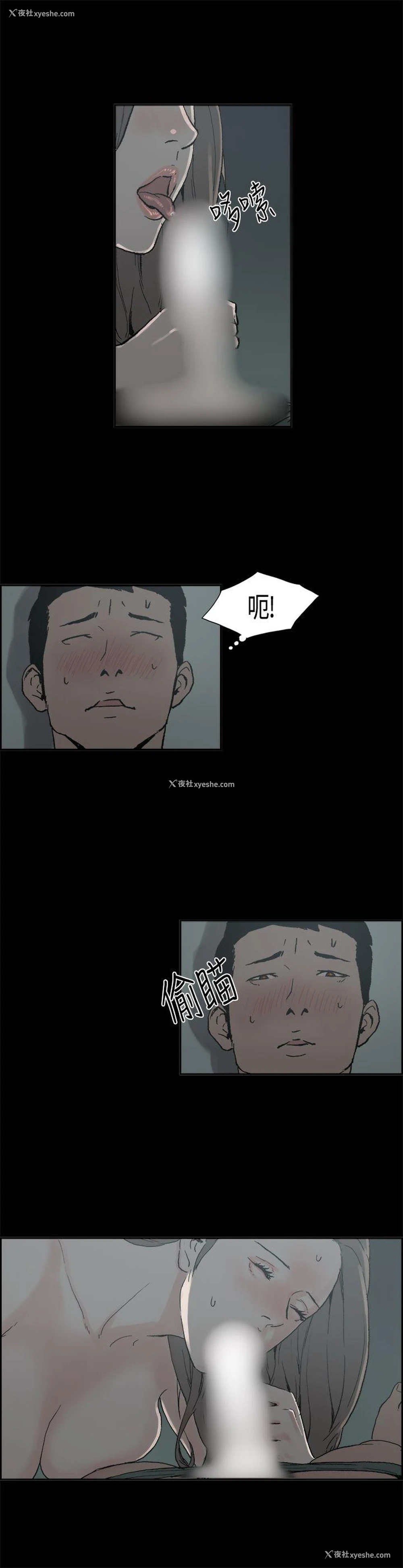 7P - 丑闻第二季