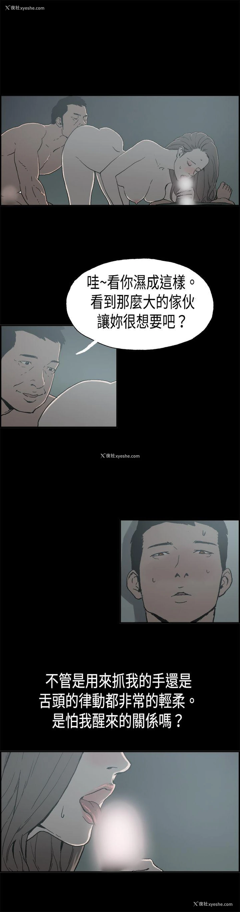 8P - 丑闻第二季