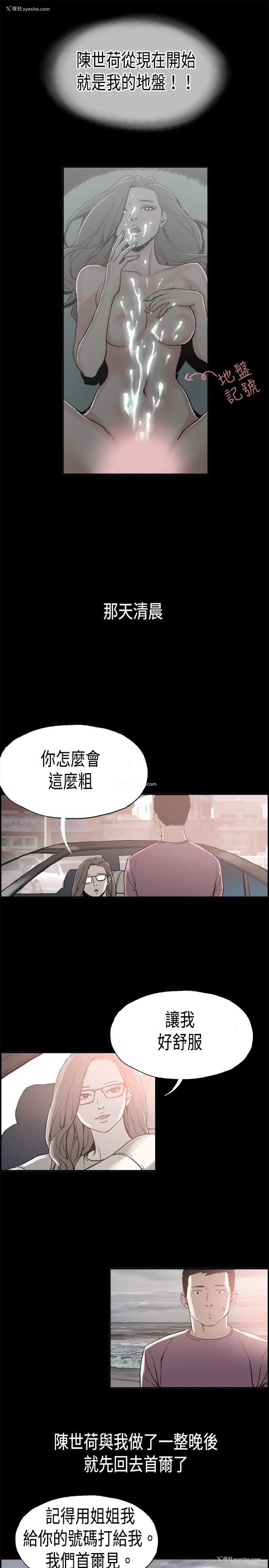 10P - 丑闻第二季