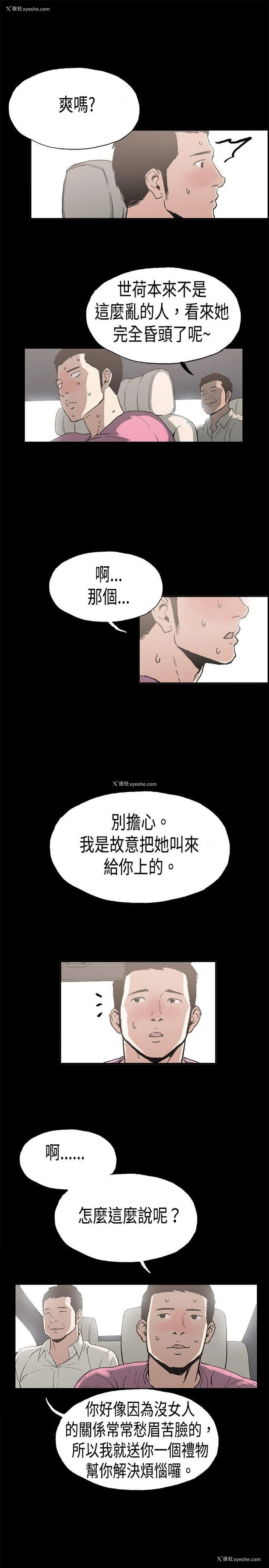 13P - 丑闻第二季