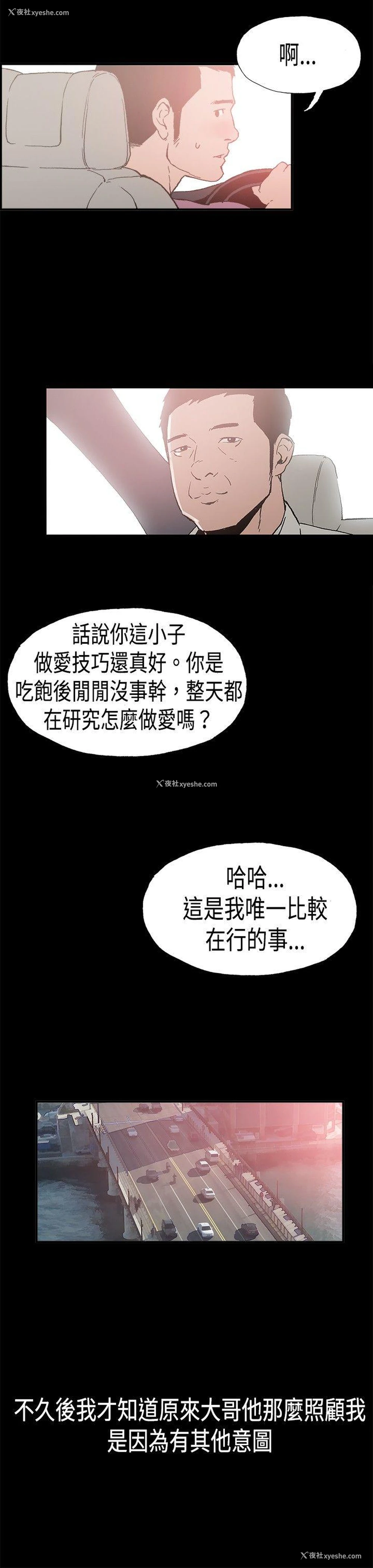 14P - 丑闻第二季