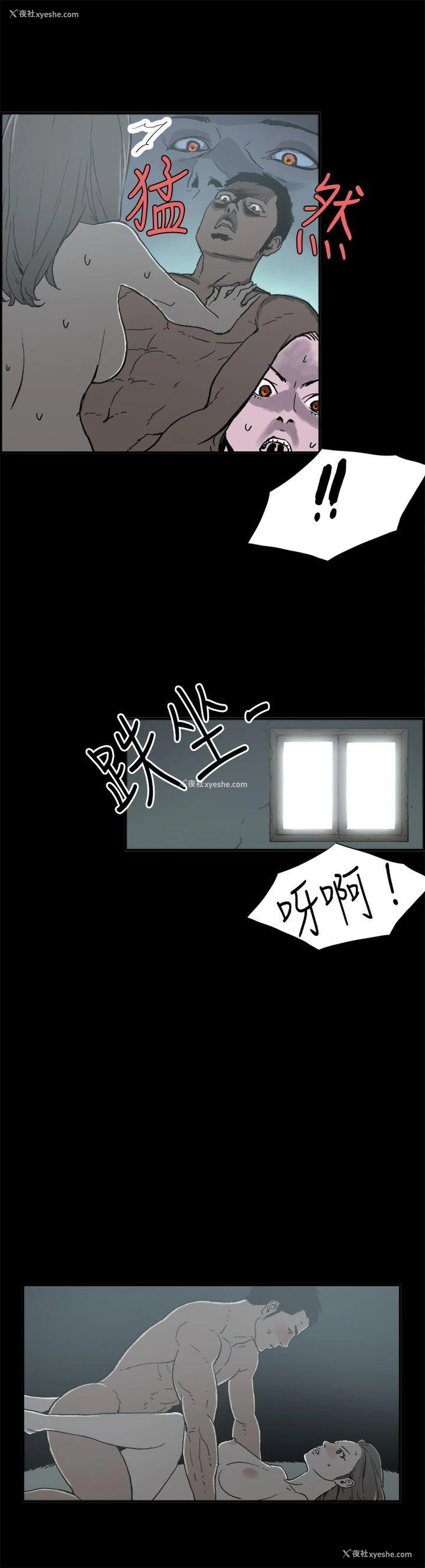 3P - 丑闻第二季