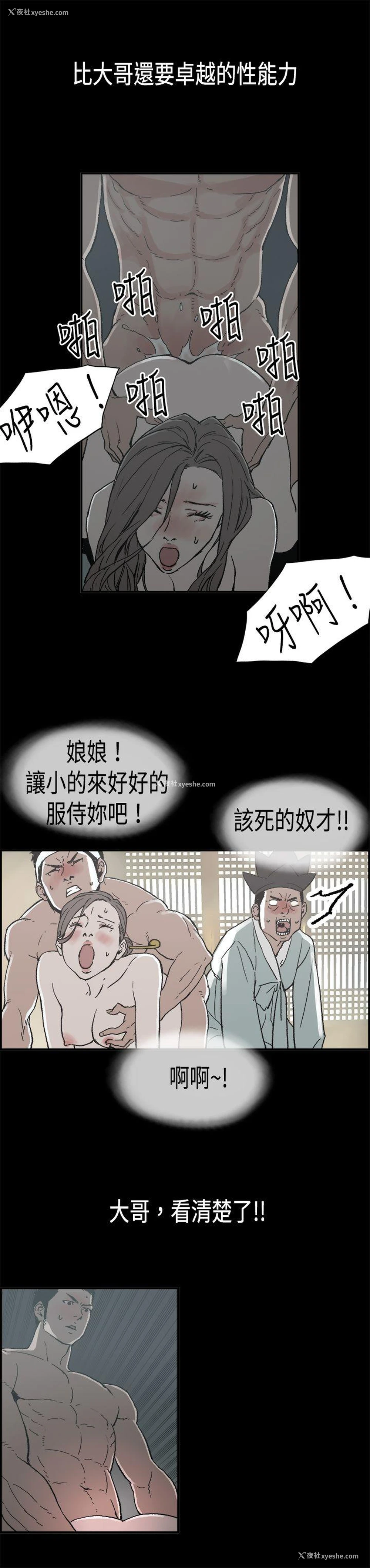 9P - 丑闻第二季