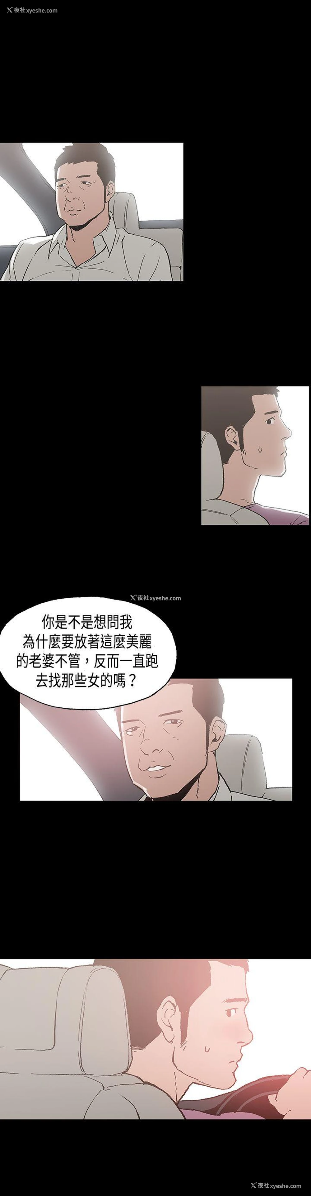 11P - 丑闻第二季