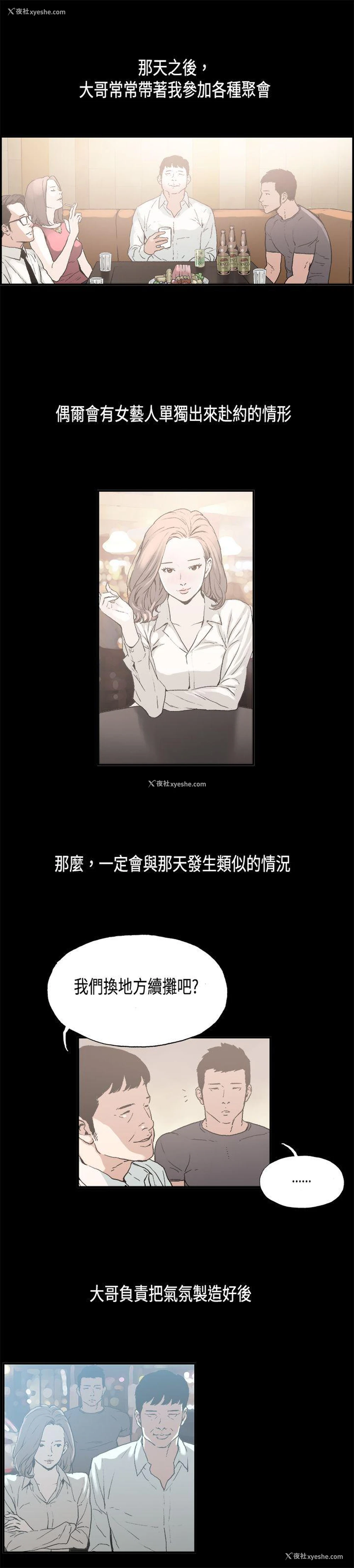 1P - 丑闻第二季