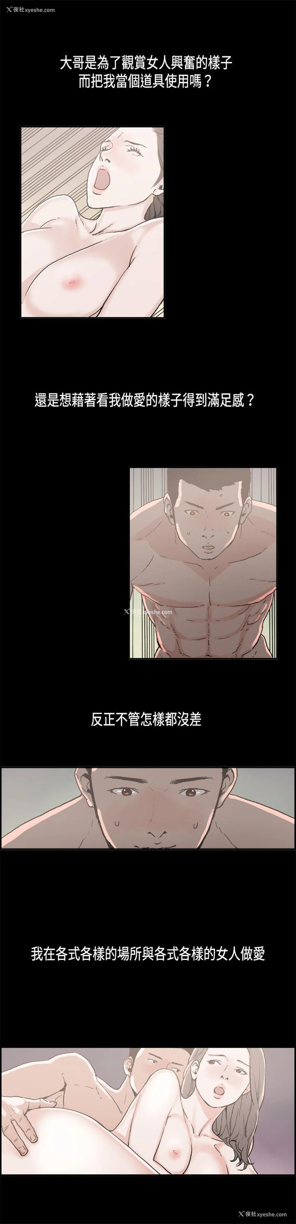 3P - 丑闻第二季