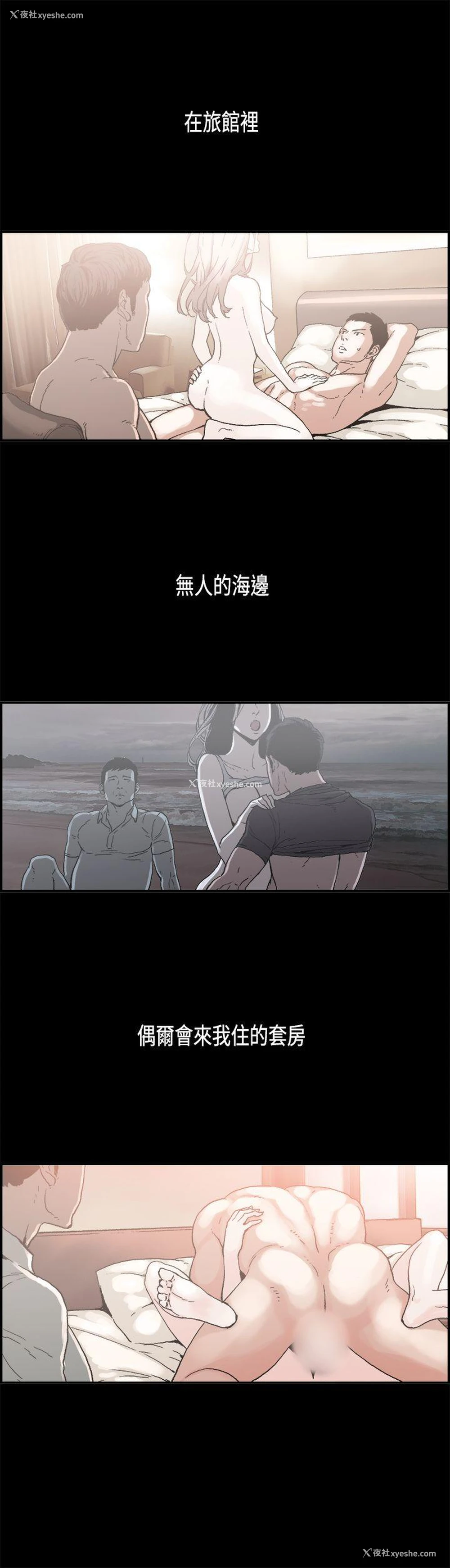 4P - 丑闻第二季