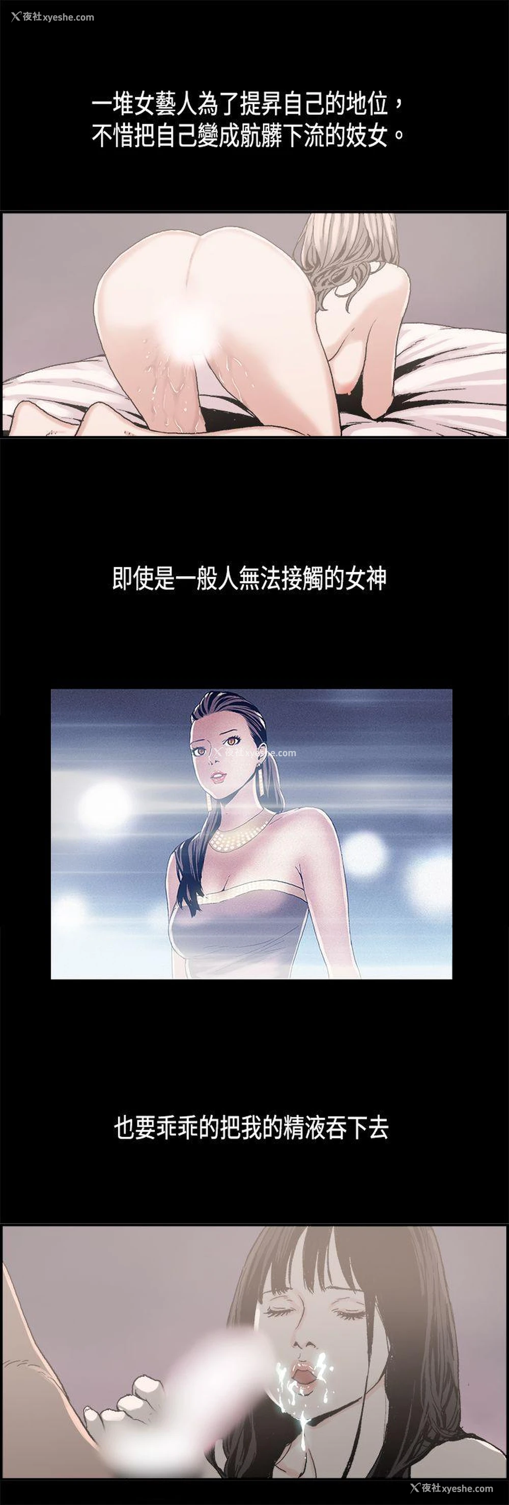 7P - 丑闻第二季