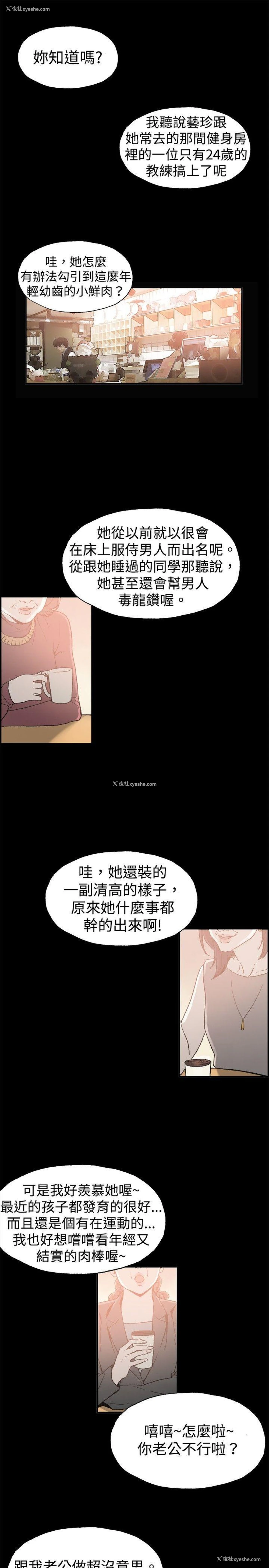 11P - 丑闻第二季