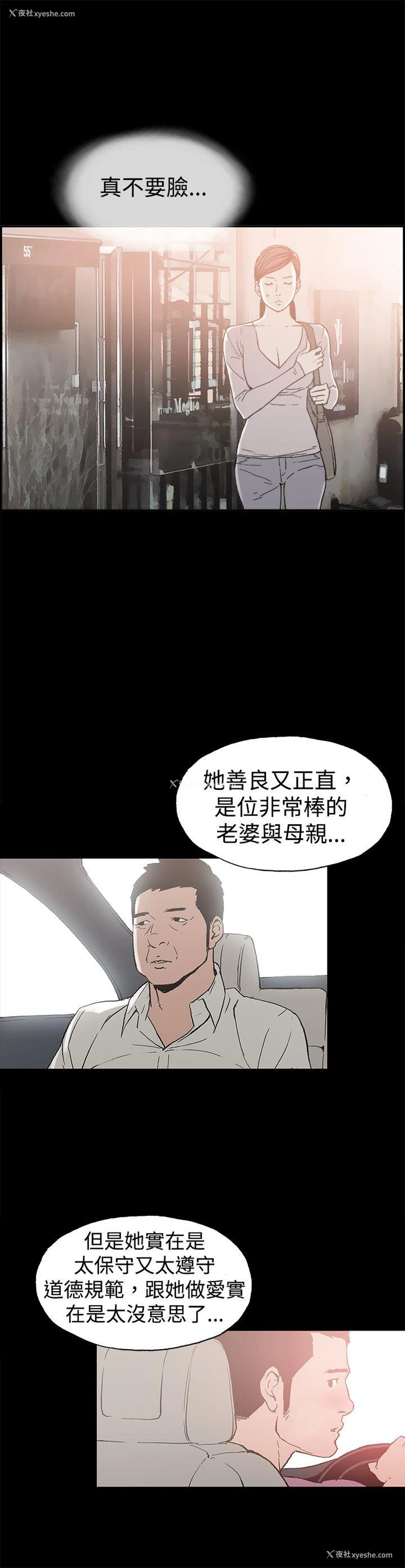 13P - 丑闻第二季