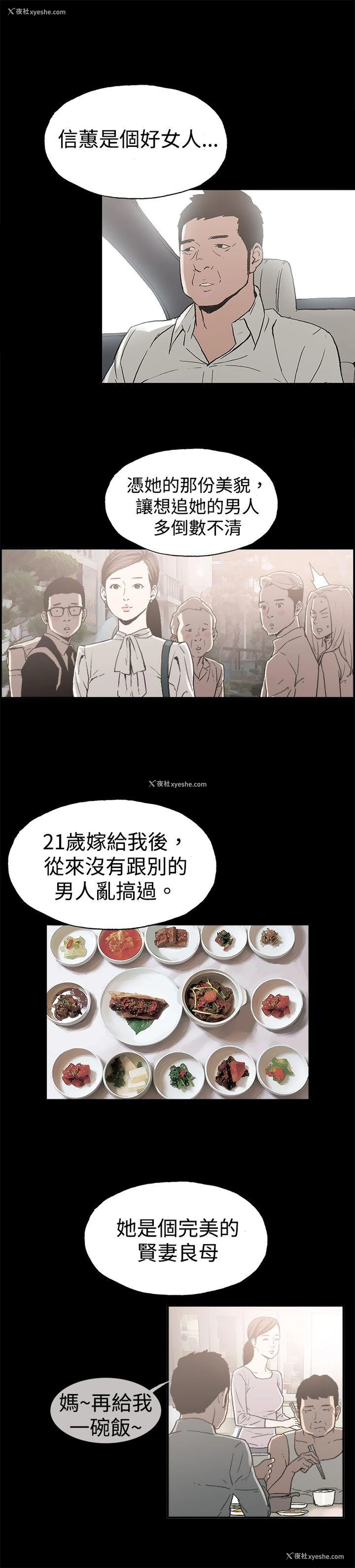 1P - 丑闻第二季