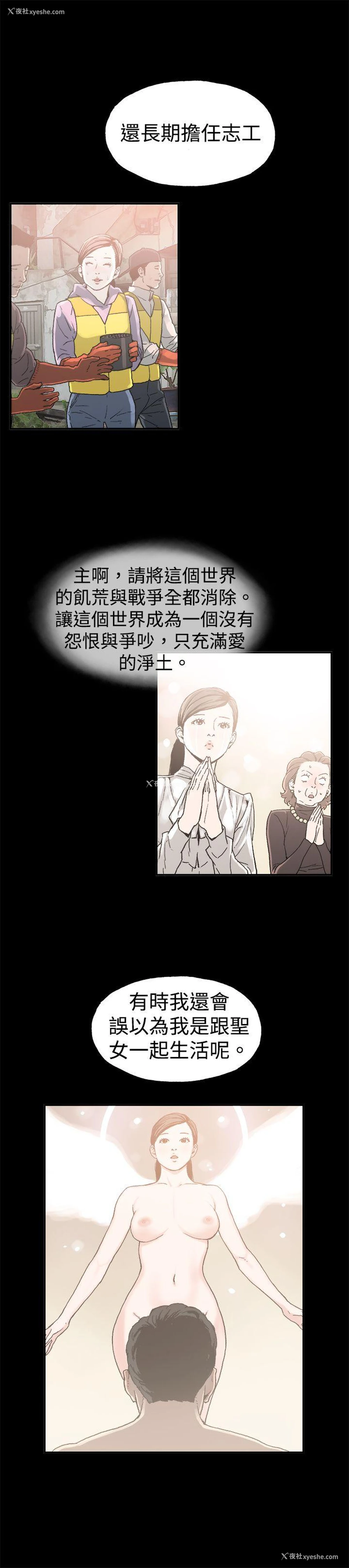 2P - 丑闻第二季