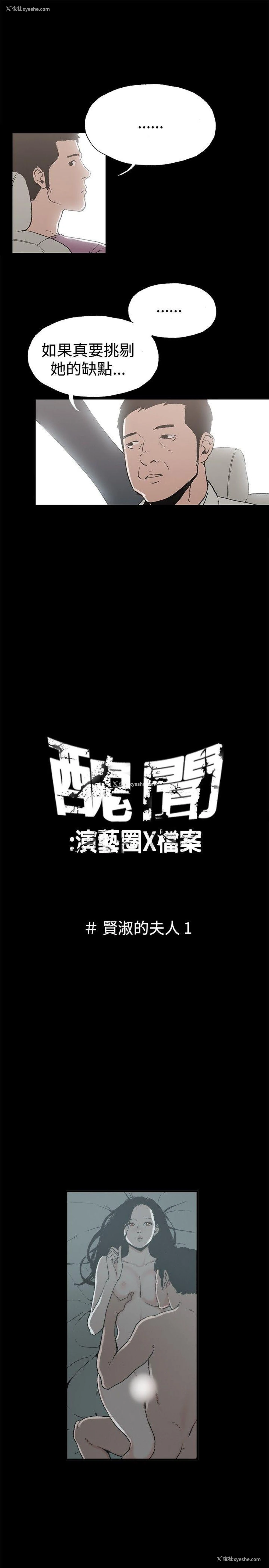 3P - 丑闻第二季