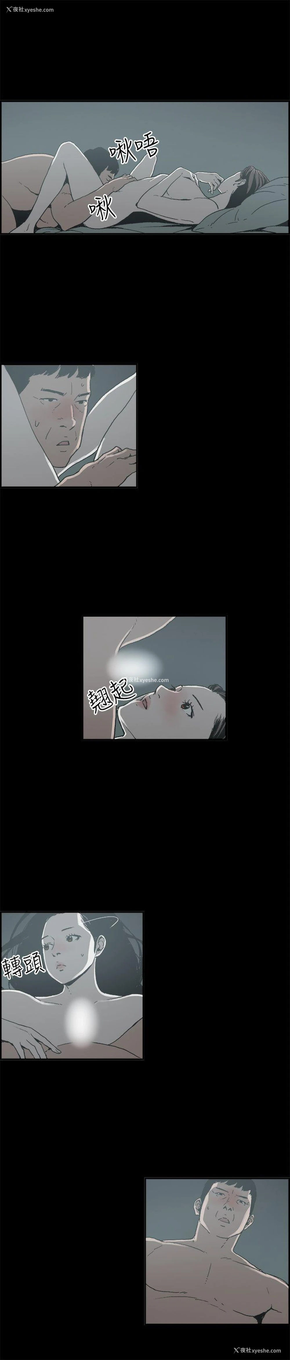5P - 丑闻第二季