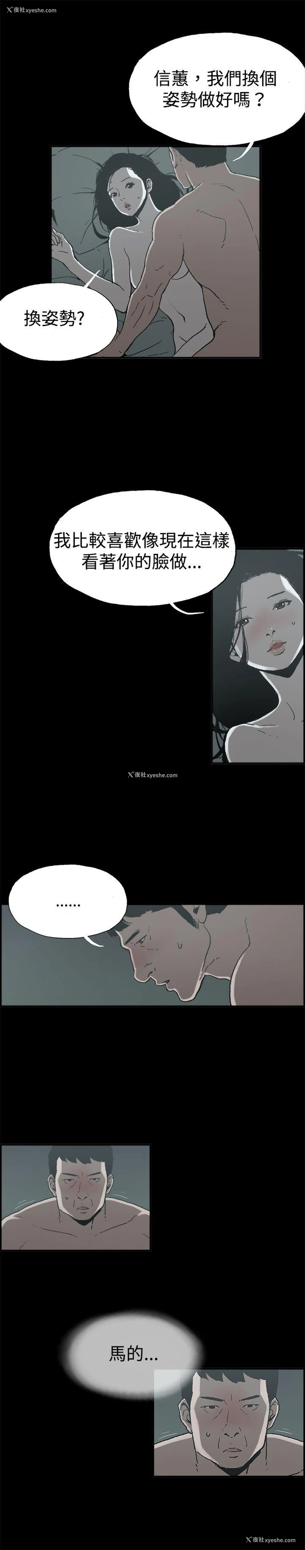 7P - 丑闻第二季