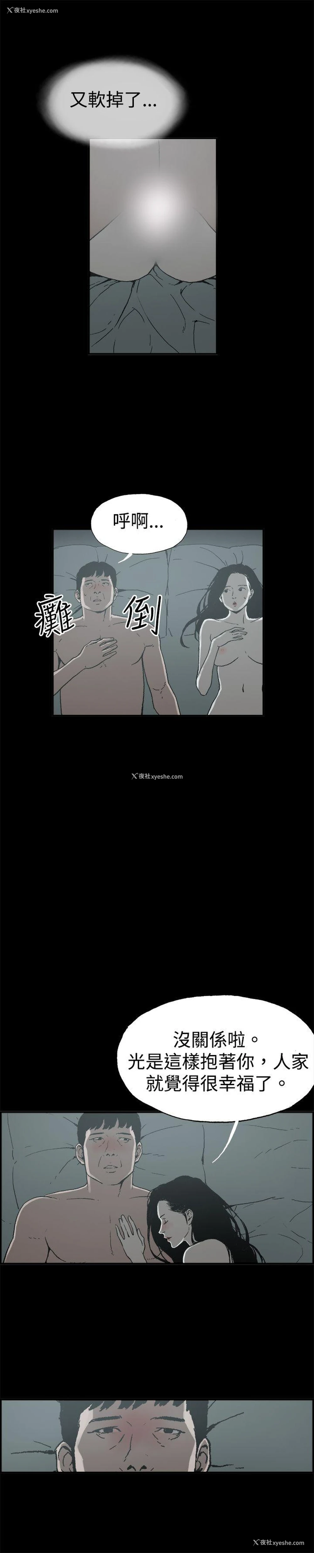 8P - 丑闻第二季