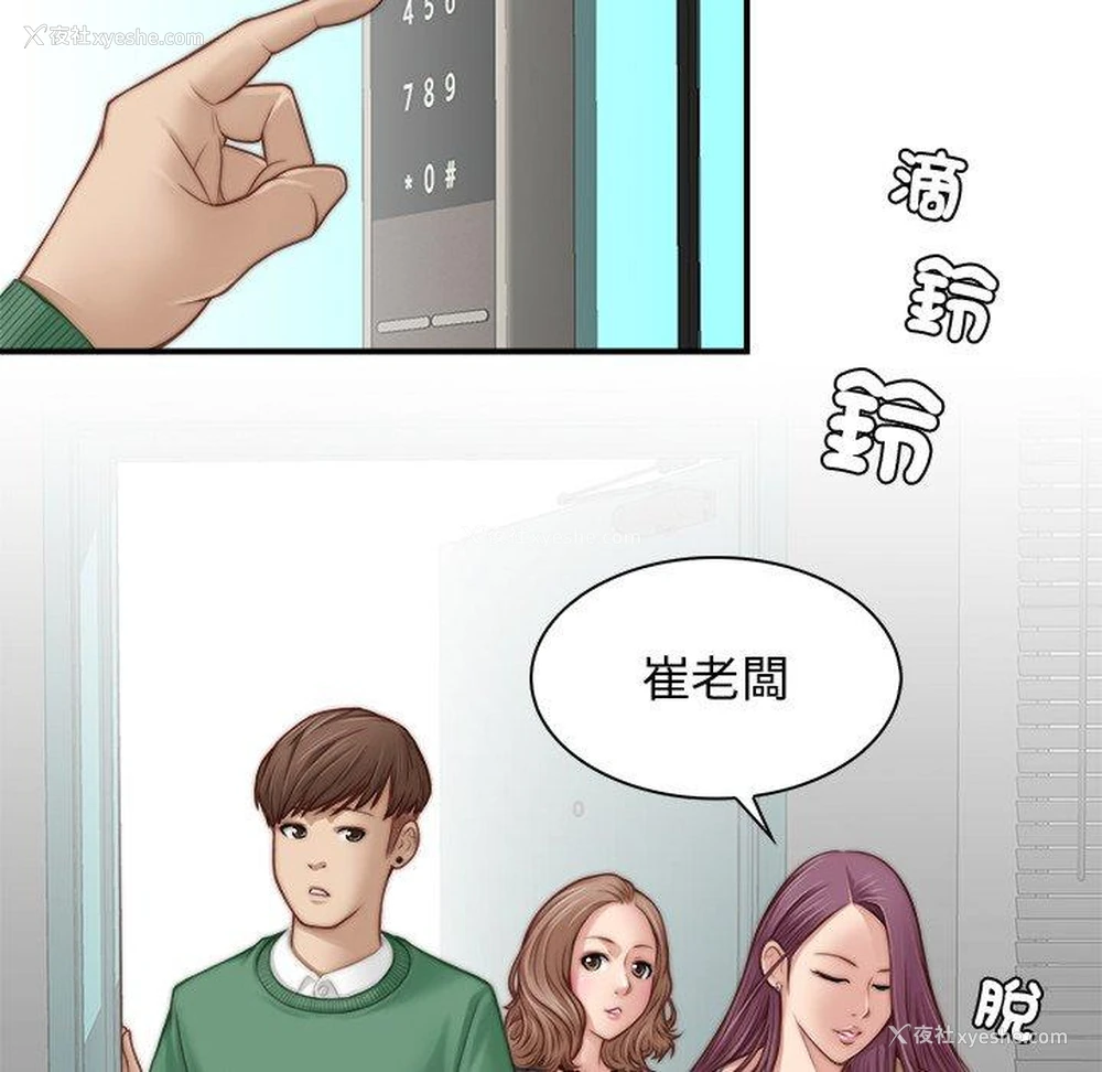 83P - 手工饰品工厂