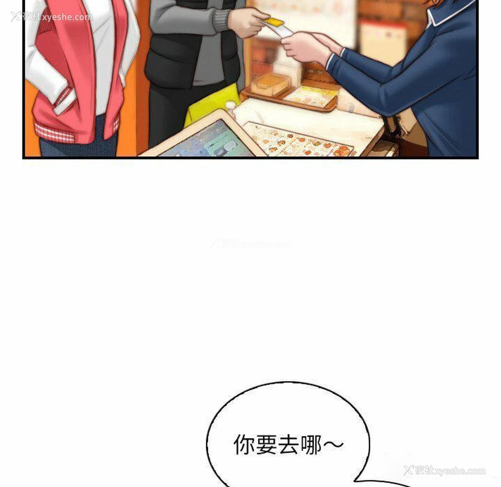 80P - 手工饰品工厂