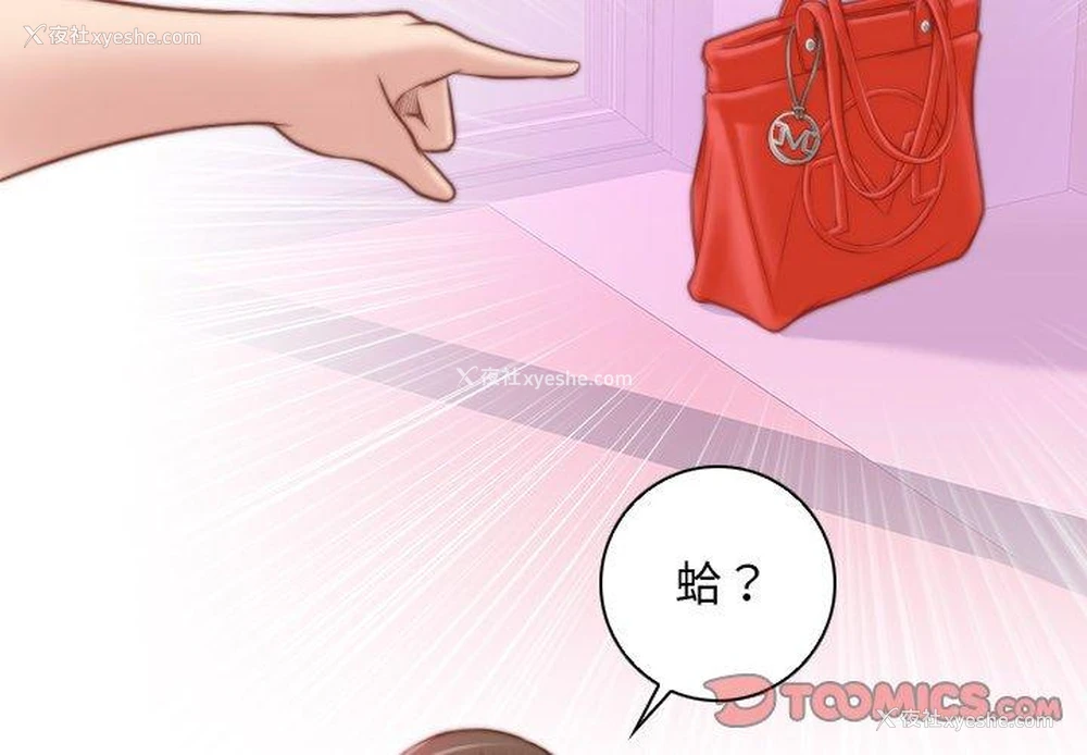 2P - 手工饰品工厂