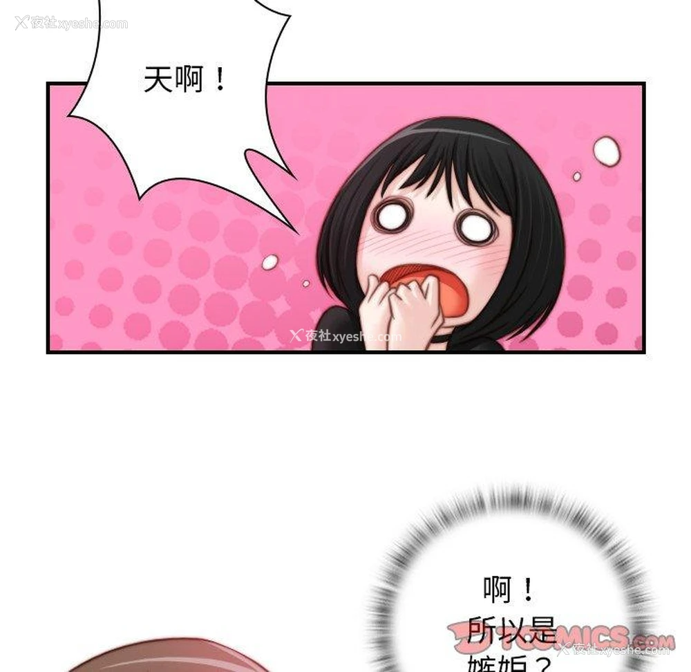 46P - 手工饰品工厂