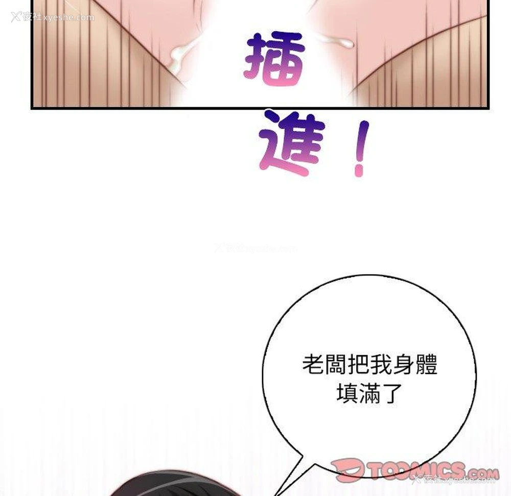 66P - 手工饰品工厂