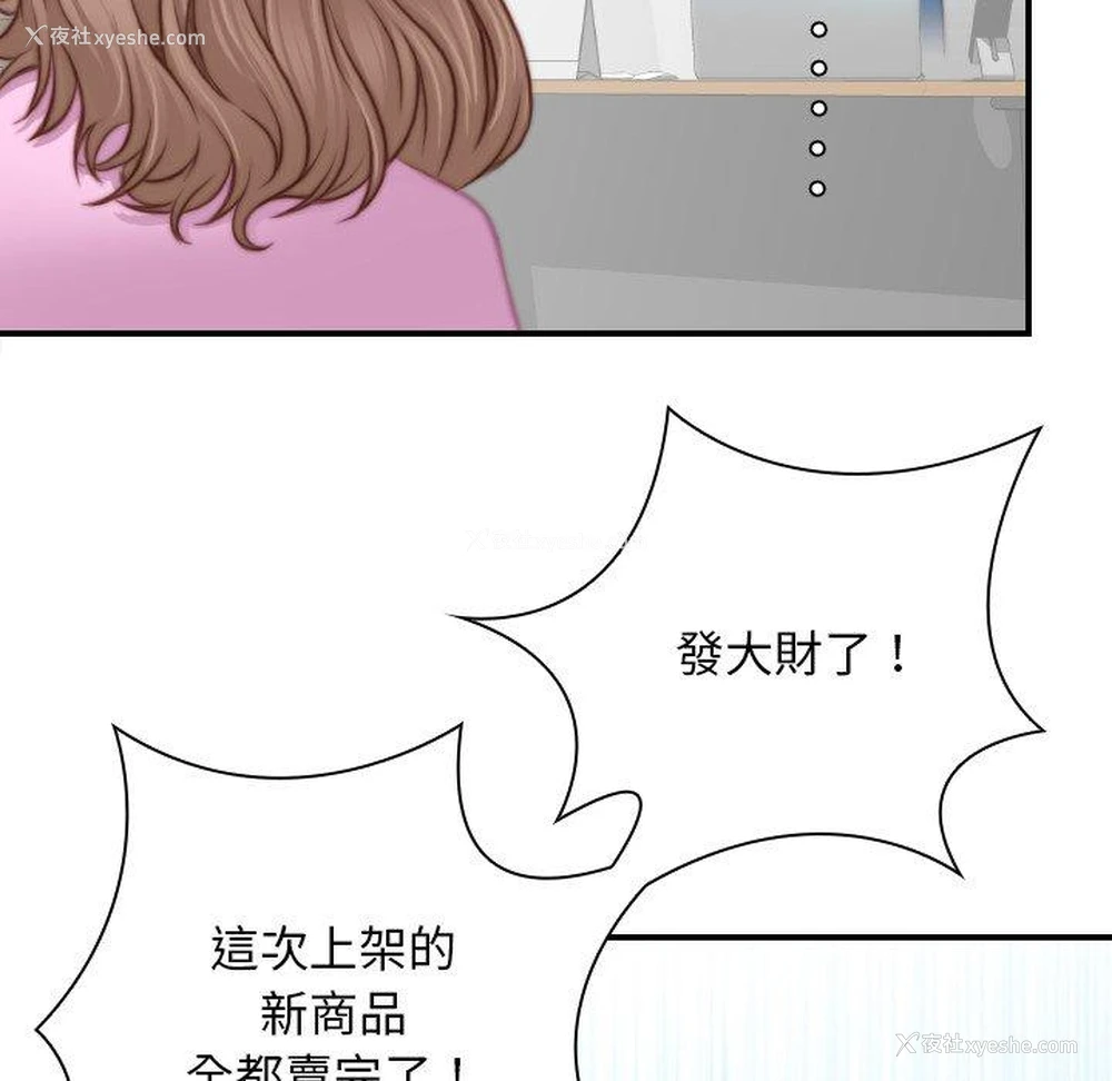 83P - 手工饰品工厂