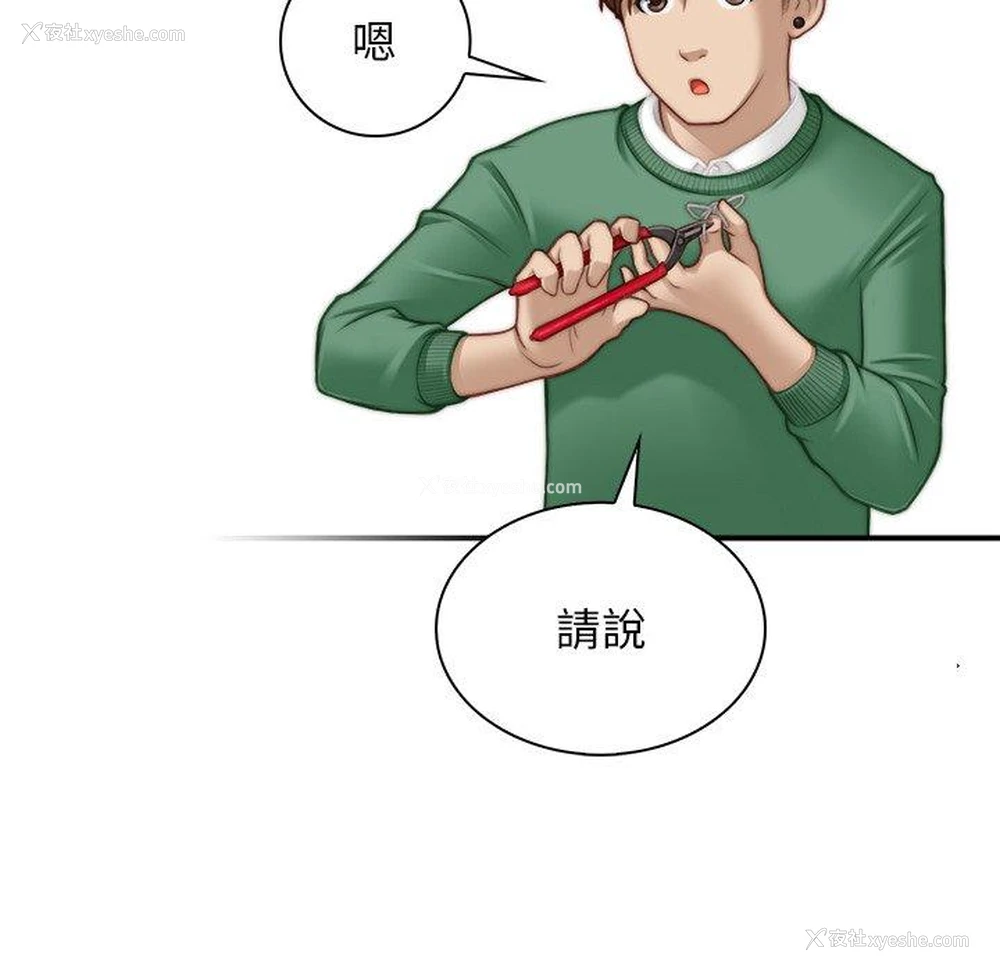 31P - 手工饰品工厂