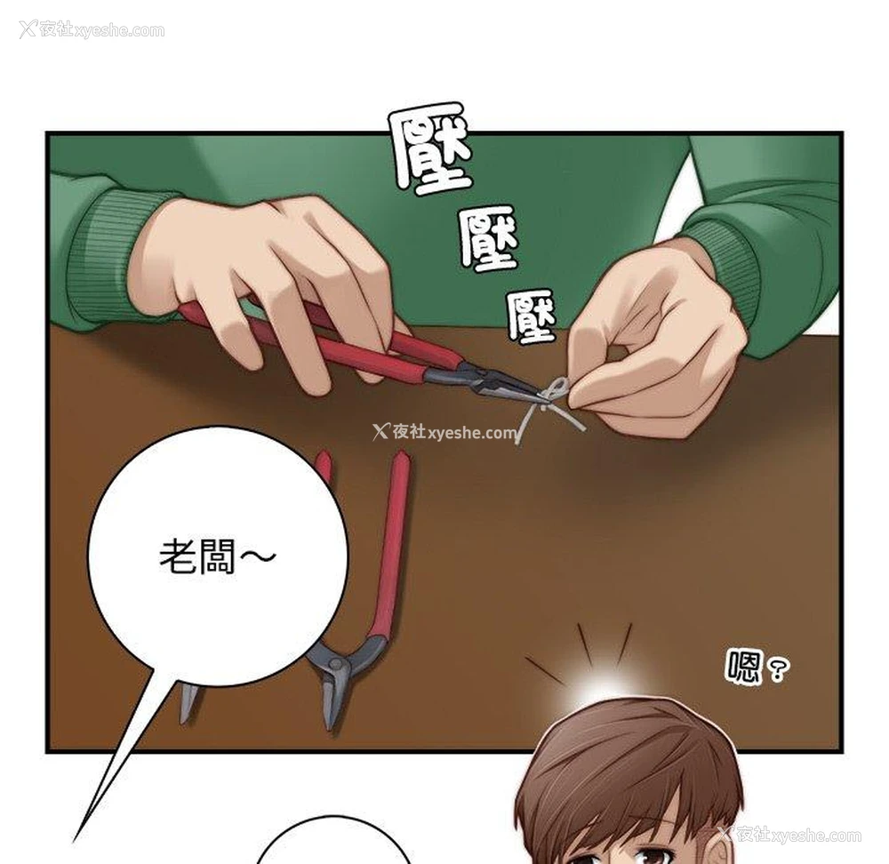 33P - 手工饰品工厂