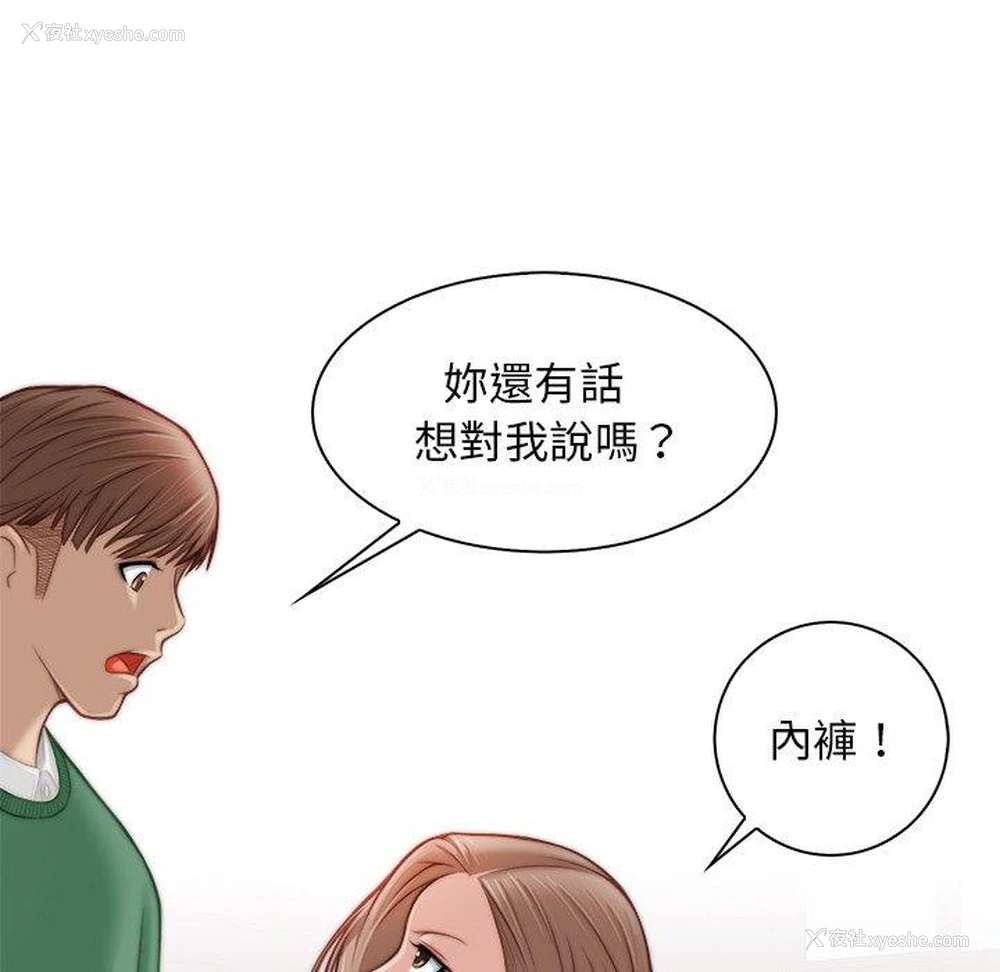 88P - 手工饰品工厂