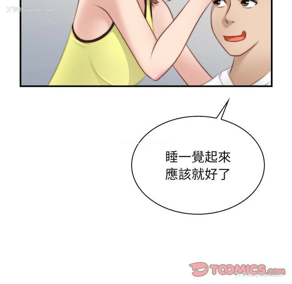 80P - 手工饰品工厂