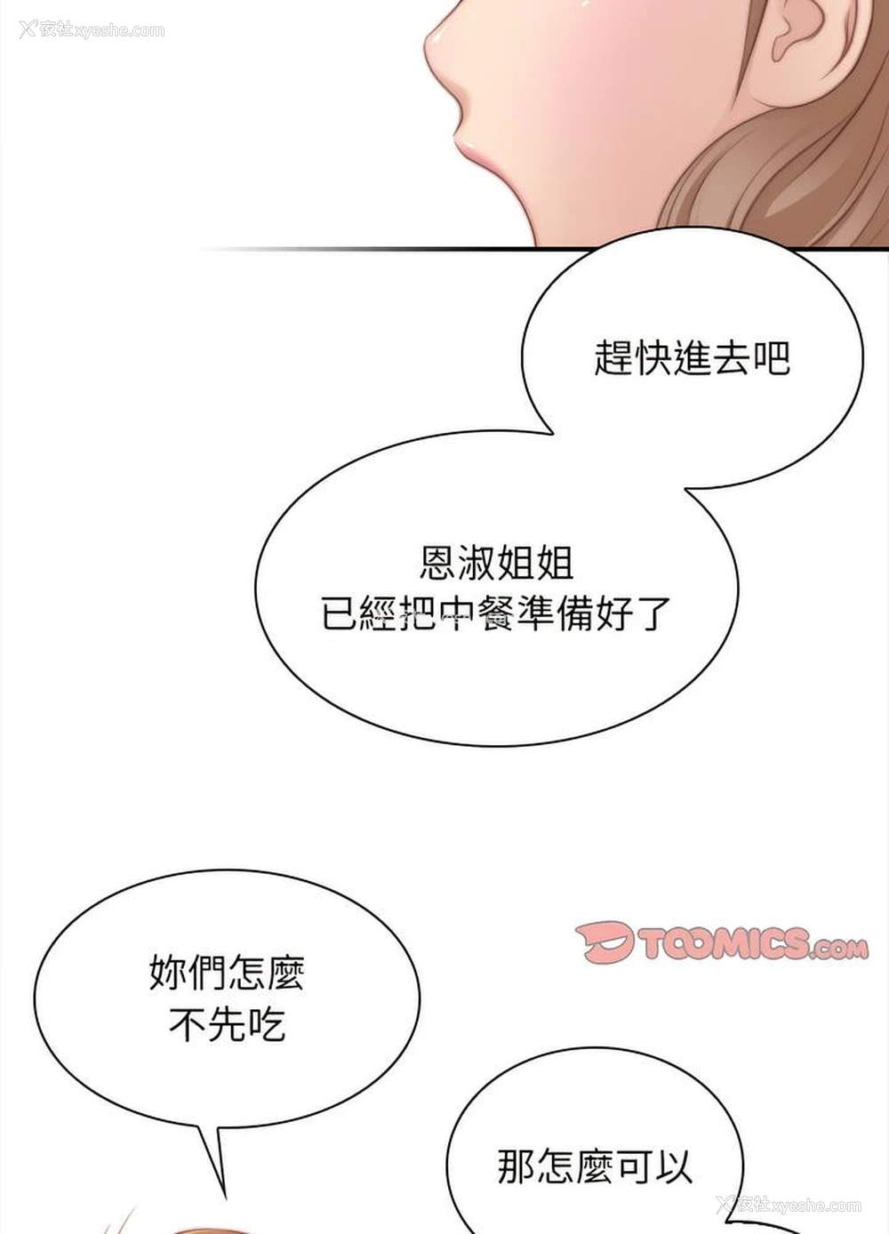 24P - 手工饰品工厂