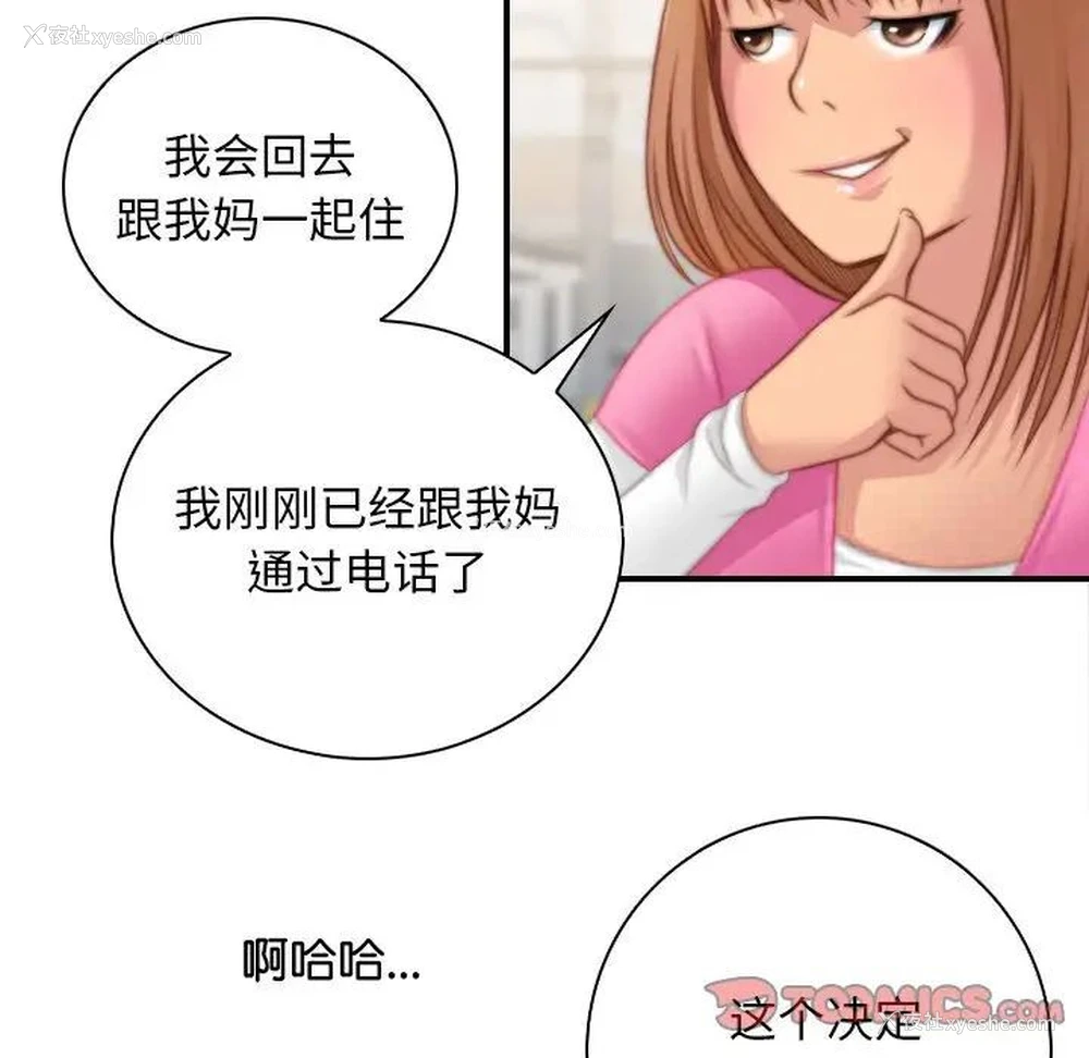 82P - 手工饰品工厂