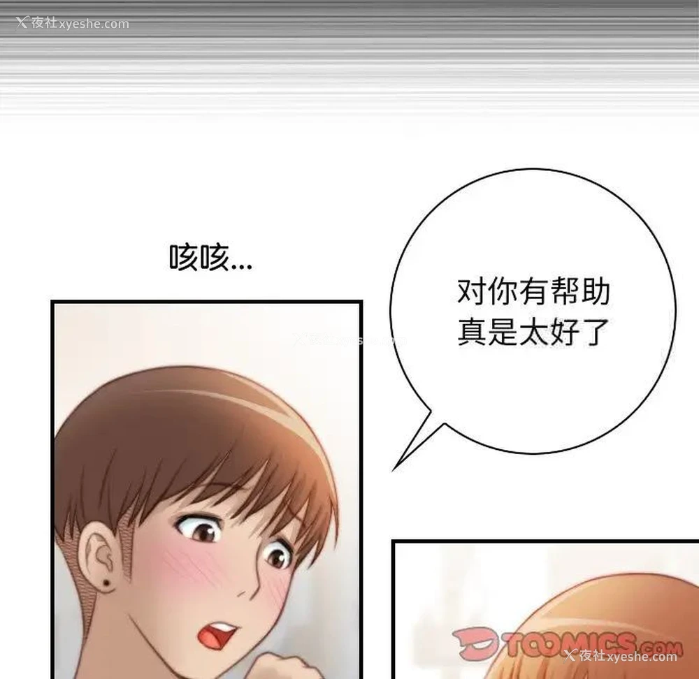 86P - 手工饰品工厂