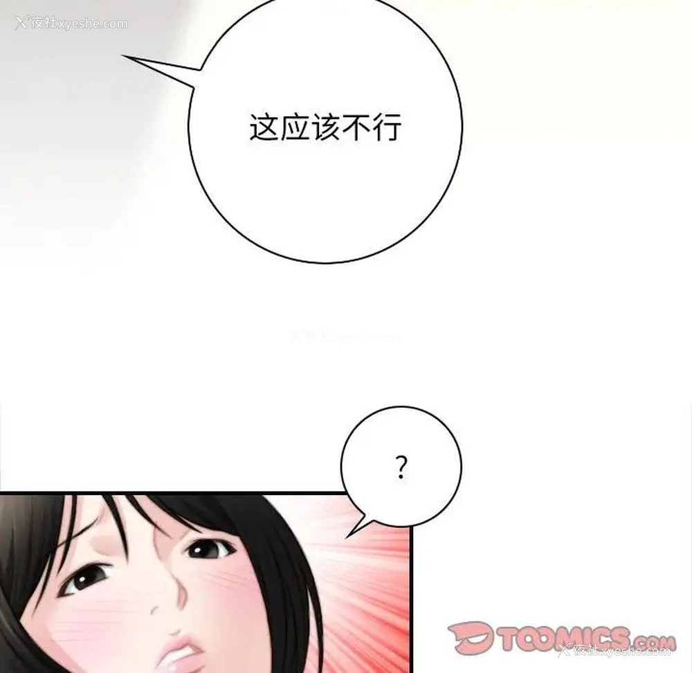 66P - 手工饰品工厂