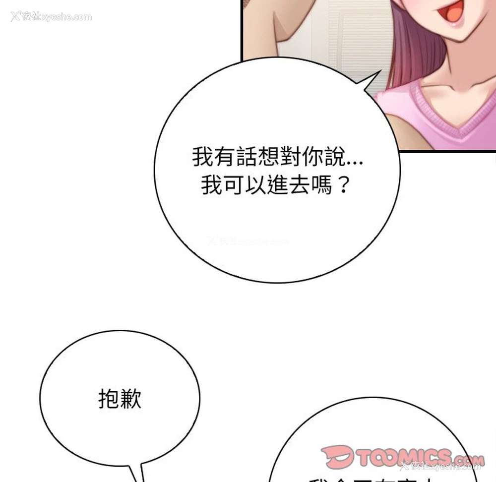 86P - 手工饰品工厂