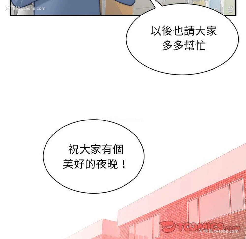 66P - 手工饰品工厂