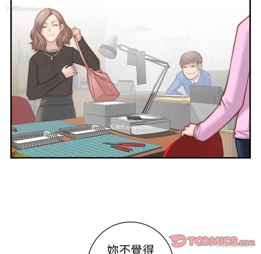 74P - 手工饰品工厂