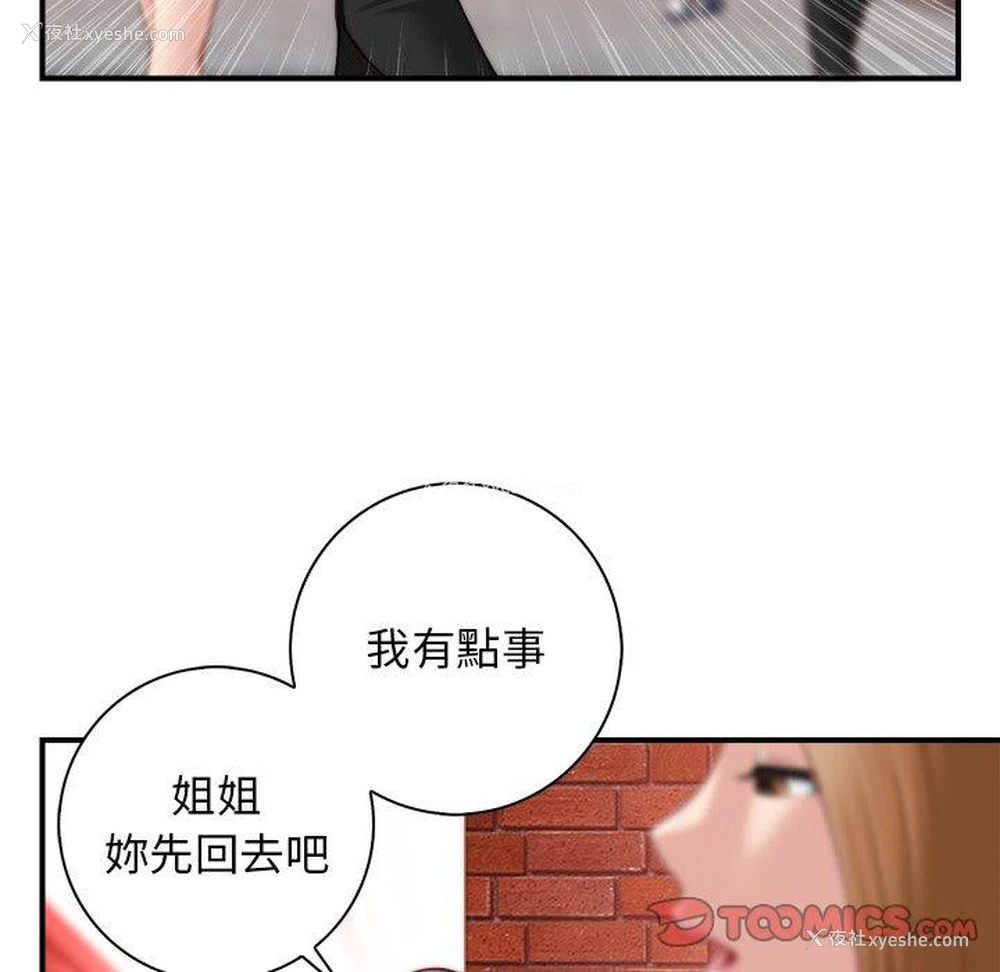 86P - 手工饰品工厂