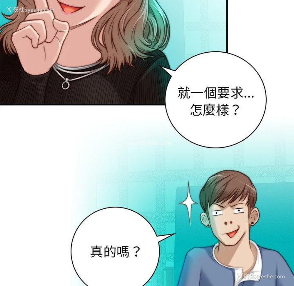 67P - 手工饰品工厂